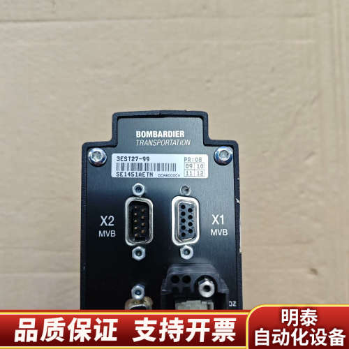 庞巴迪3EST27-99 DCA8000C.询价