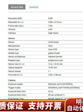 SVS eco815CTLGEC 900W彩色工业相机.询价