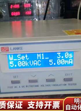 蓝科LANKE7122，AC／DC／WI，，询价