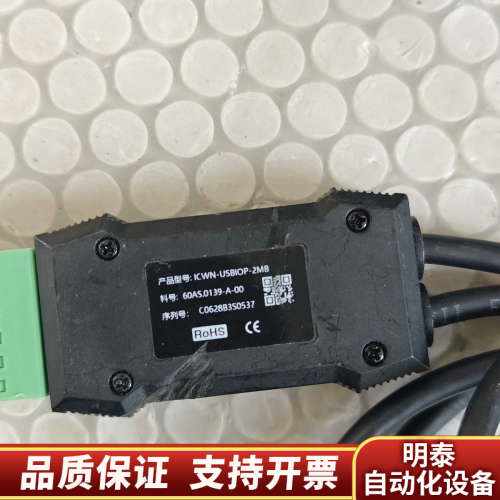 视界读码器 ICWN-USBIOP-2MB  完.询价