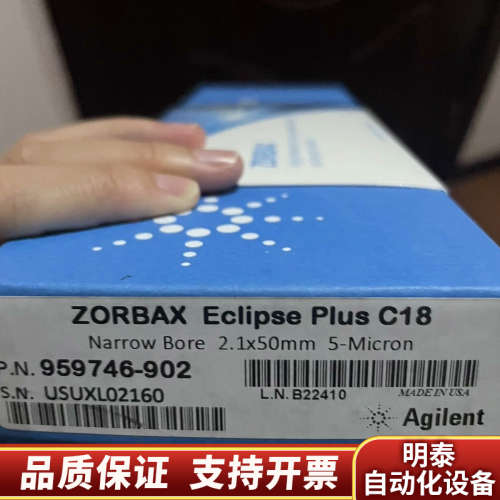 Eclipse plus C18色谱柱，货号：9597.询价