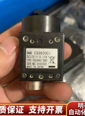 泰利cs8620ci 工业相机 CCD摄像头 贴片机专用相机.询价