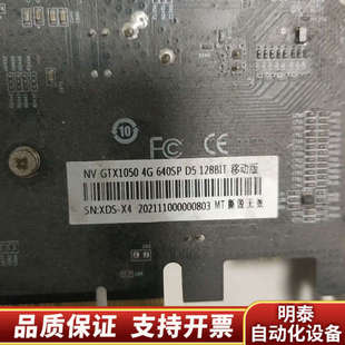 GTX1050Ti 4G显卡,无需供电,笔记本芯片,.询价