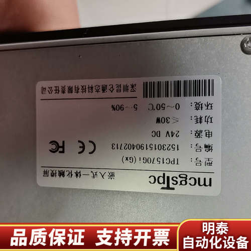 昆仑通态触摸屏15寸，型号TPC1570Gi（Gx）成.询价