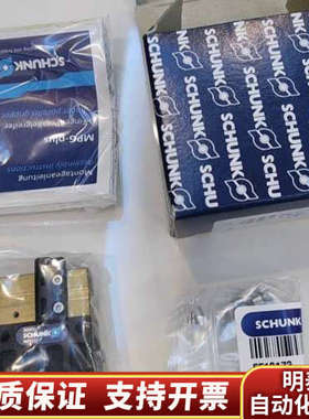 SCHUNK雄克夹爪 型号0305511 MPG-plu.询价