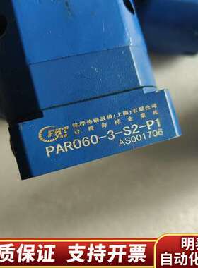 台湾FHTW峰桦减速机 PAR60-3-S2-P1询价