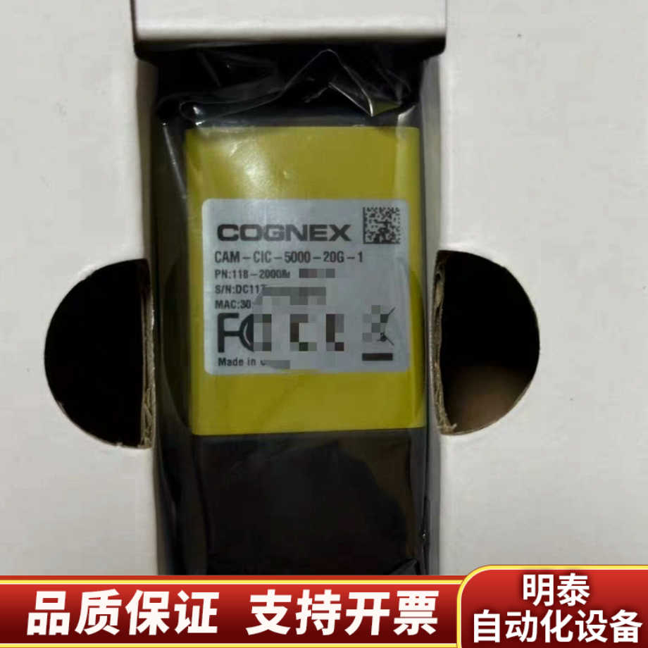 康耐视工业相机CAM-CIC-5000-20G-1，.询价