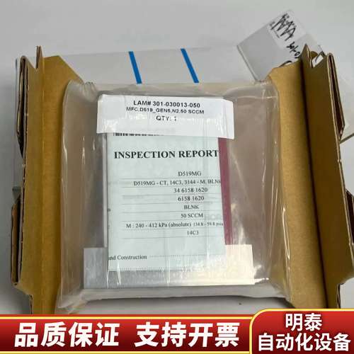 LAM 301-030013-050,HORIBA D519询价