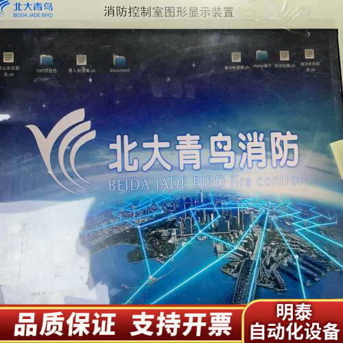 北大青鸟5200CRT消防图形显示装置Linux系统，一.询价