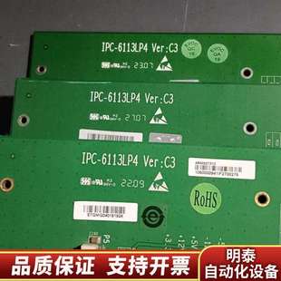 实询价 工控机副板型号IPC－6113LP4 Ver
