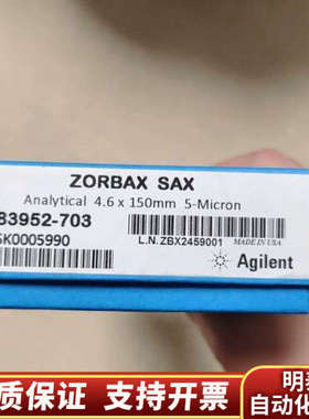 883952-703阴离子还是阳离子交换柱液相色谱柱，.询价