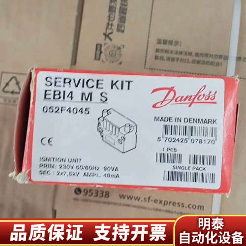 Danfoss丹佛斯点火变压器EBI4 MS，型号052F4.询价