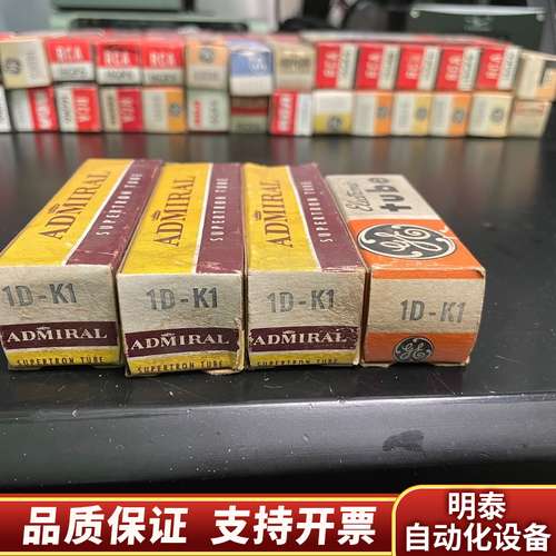 ADMIRAL 1D-K1电子管，GE 1DK1电子管，询价