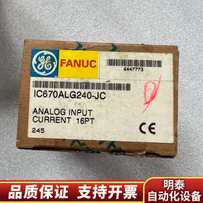 IC670ALG240.询价