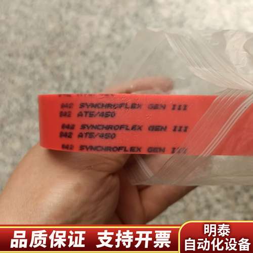 SYNCHROFLEX同步带，16at5/420，25at5询价