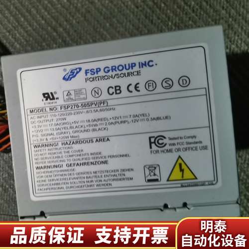 全汉270W工控机电源 FSP270-50SPV(PF)询价