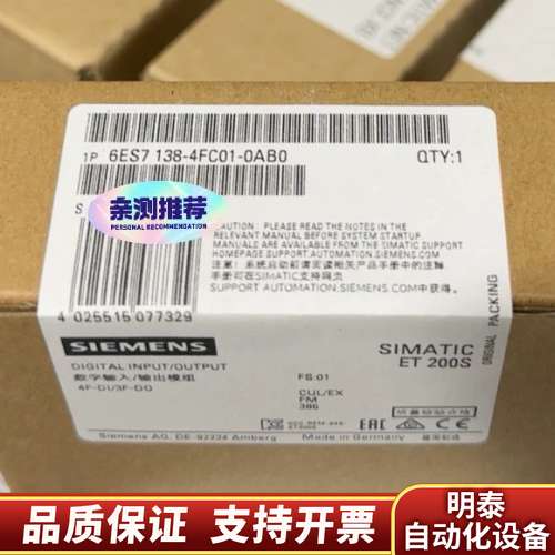 SIEMENS 6ES7 138-4FC01-0AB0询价