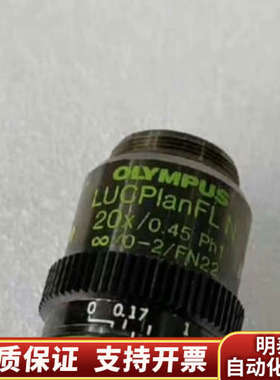 OLYMPUS奥林巴斯LUCPlanFL N 20X/0.4.询价