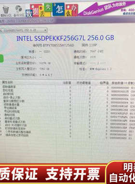 intel/因特尔pcie-256Gnvme协议固态硬盘in.询价