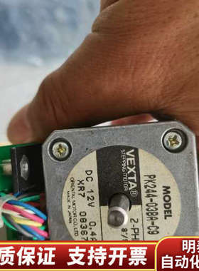 VEXTA东方步进电机PK244-03BA-C9，12V.询价