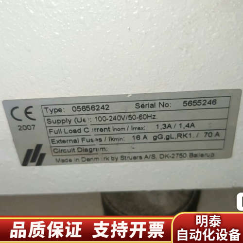 Struers 05656242显微硬度计，，..询价