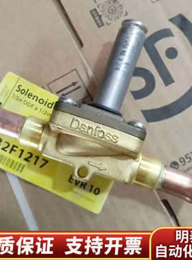 丹佛斯032F1217，原厂件带，朋友私.询价