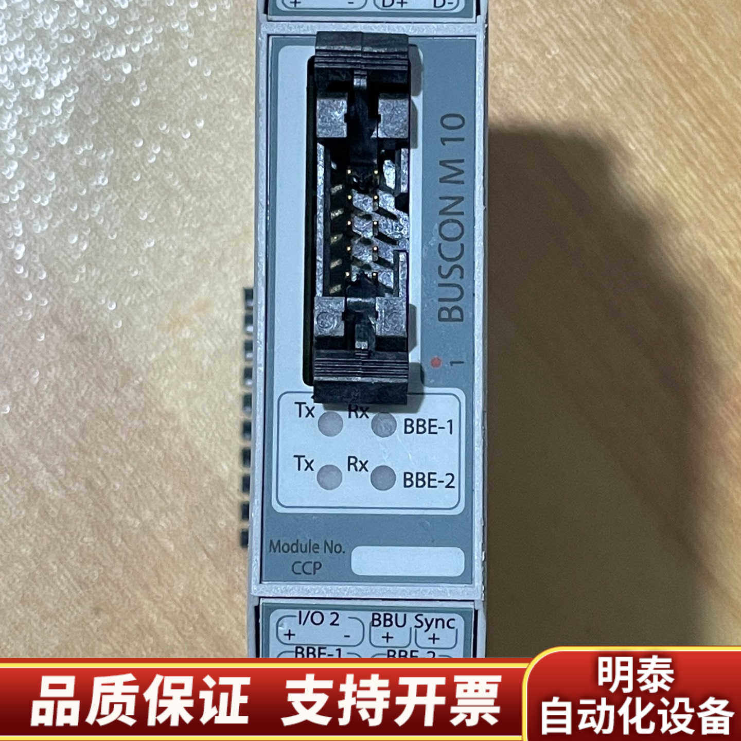 Consilium康士廉火警模块 BUSCON M10 .询价