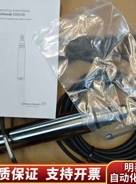 恩德斯豪斯E+H浊度电极CUS51D-AAC1A3 ，CUS询价