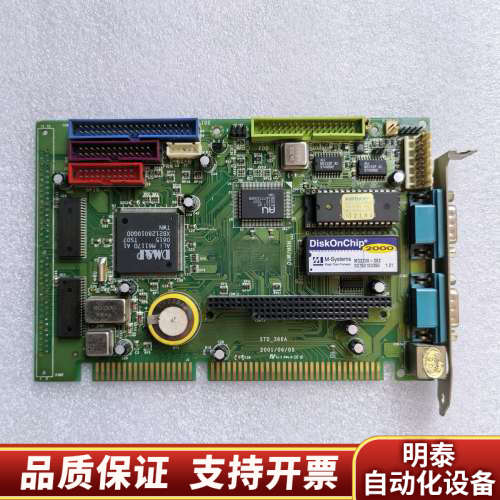 昭营STD_386A ISA半长卡电脑工控机主板 .询价
