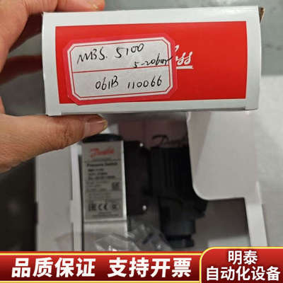 061B110066丹佛斯压力开关，.询价