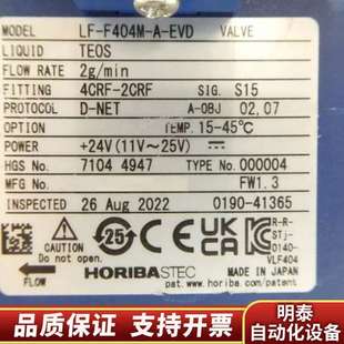 EVD流量计 HORIBA F404M TEO询价