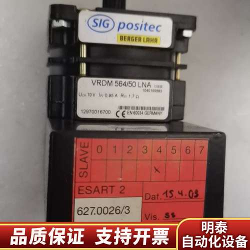 百格拉VRDM 564/50 LNA，型号为627.00询价