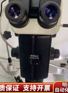 SMZ18体式显微镜，轻微使用痕迹，配备1X目镜。完.询价