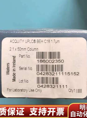 186002350  ， ACQUIT.询价