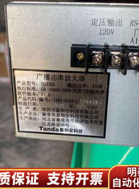 泰和安TX3006，TX3016，TX3032广播功率放大器.询价