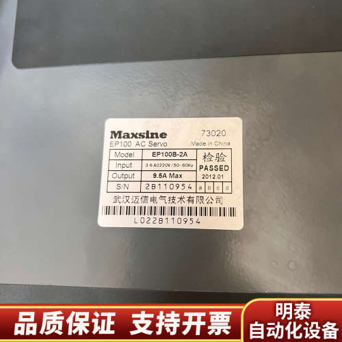 迈信驱动器 EP100B-2A，可代替凯恩帝SD100，.询价