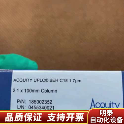 沃特世186002352超高效UPLC液相色谱柱.询价