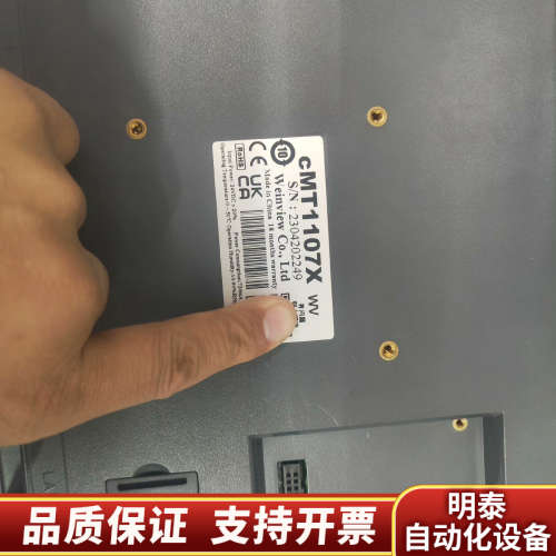 威纶屏CMT1107X新只7个。.询价