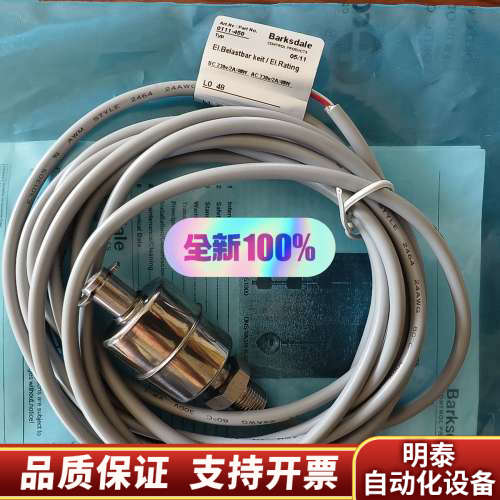 Barksdale  0111-450 DC230V/2A/.询价