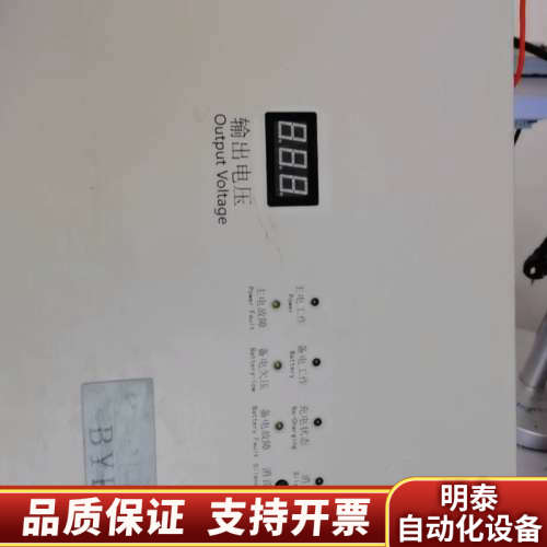 柏宜照明 BYF-PC10X壁挂式消防电源箱 输出27.询价