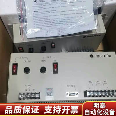 泛海三江HBB1000（北京豪沃尔）消防电源盘.询价