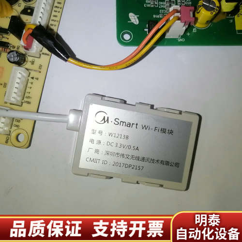 美冰箱变频模块板BCD536，电脑版加WI-FI模块一套。.询价