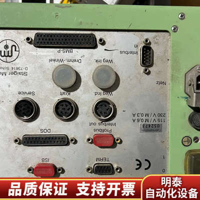 Staiger Mohilo DMF-PV2  下来，.询价