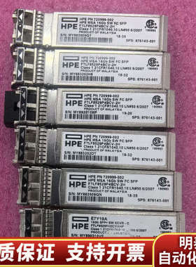 HPE  720999-002   16GB SW FC S.询价