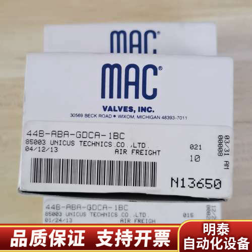 MAC电磁阀44B-ABA-GDCA-1BC，，24.询价