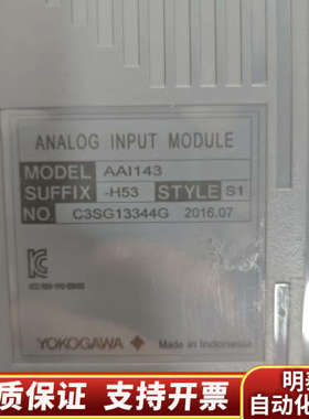 YOKOGAWA横河模块AAI143-H53.询价