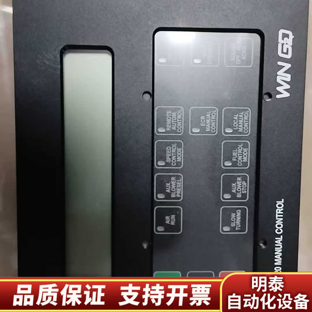 WECS-9520 船舶主机手动控制面板X议价.询价