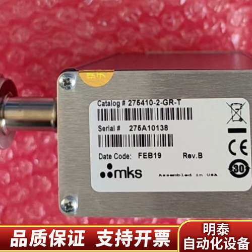 MKS -Convection 275410-2-G询价