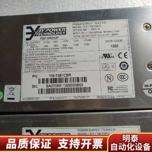 3Y YM-7381C 380W热插拔服务器冗余电源模块 YH-7761 A 电源.询