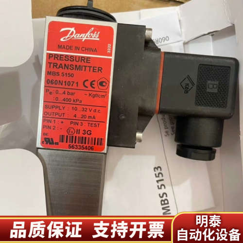 丹佛斯压力传感器060N1071议价….询价